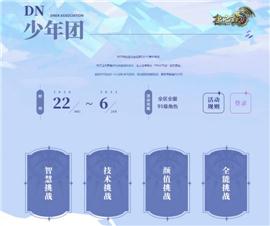 天龙八部私服电脑版本。